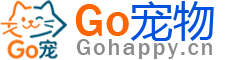 Go宠够宠